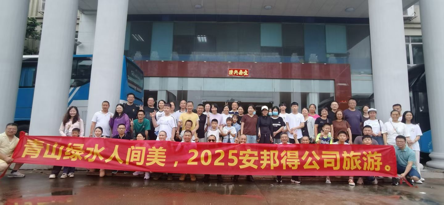2025年公司團建-廣西賀州之旅